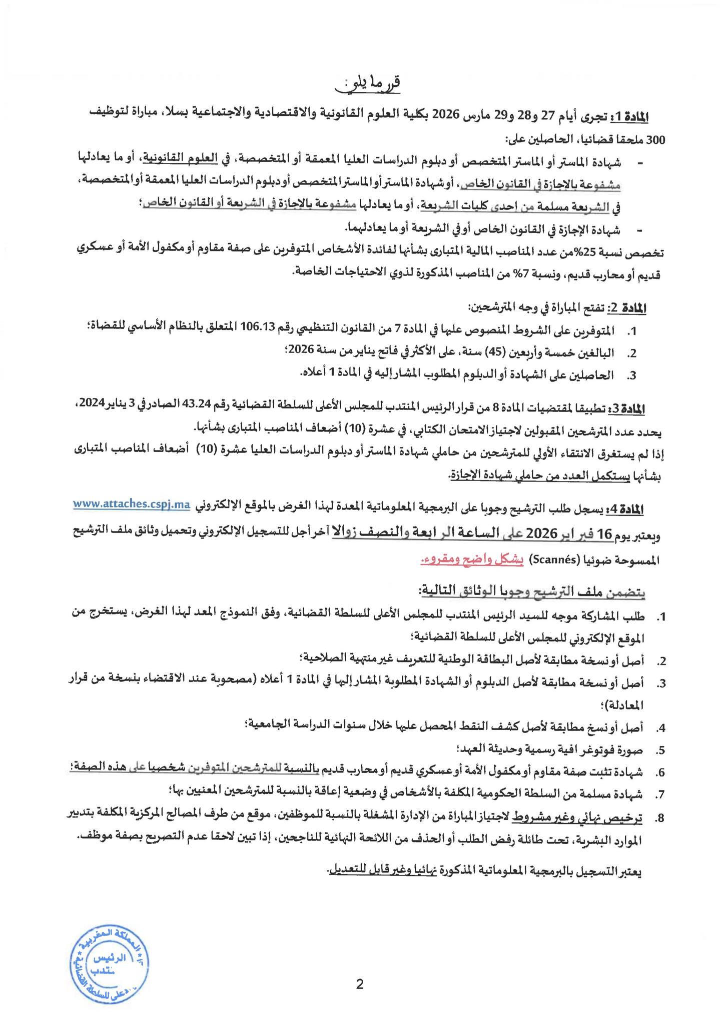 Concours de Recrutement CSPJ 2026 sur attaches.cspj.ma
