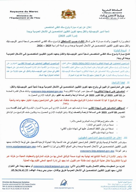 Concours ISTP 2025 Filière GLT