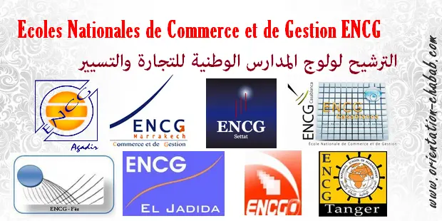 Inscription ENCG Tafem.ma 2025-2026 sur cursussup.gov.ma Inscription ENCG Tafem.ma 2025-2026 sur cursussup.gov.ma