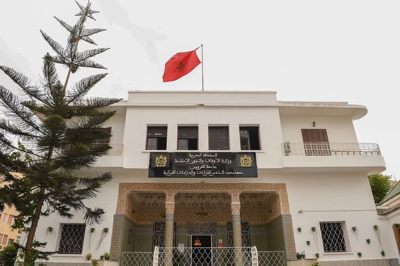 معهد محمد السادس للقراءات والدراسات القرآنية: مباراة ولوج سلك الإجازة 2026-2027