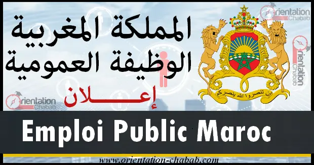 alwadifa wadifa maroc 2025 alwadifa wadifa maroc 2025