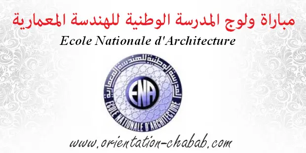 Inscription Concours ENA Architecture 2025/2026 concoursena.ma