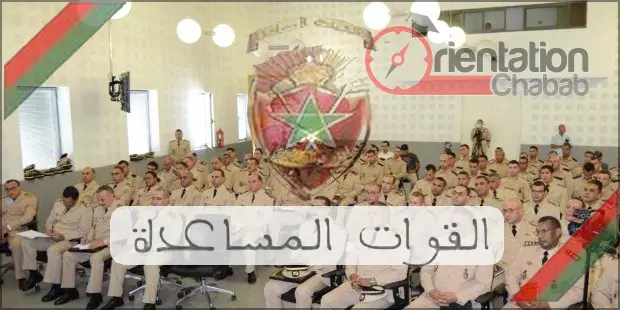recrutement.fa.gov.ma 2026/2025 التسجيل في مباراة القوات المساعدة