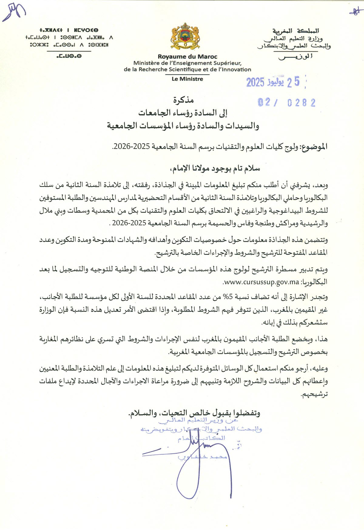 Concours Inscription FST XXXXX