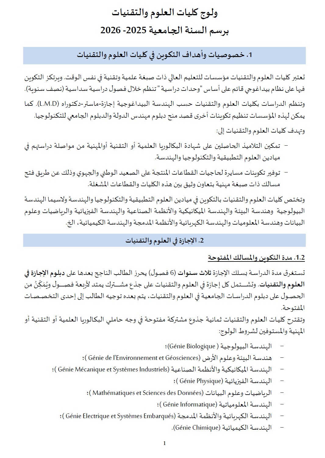 Concours Inscription FST XXXXX