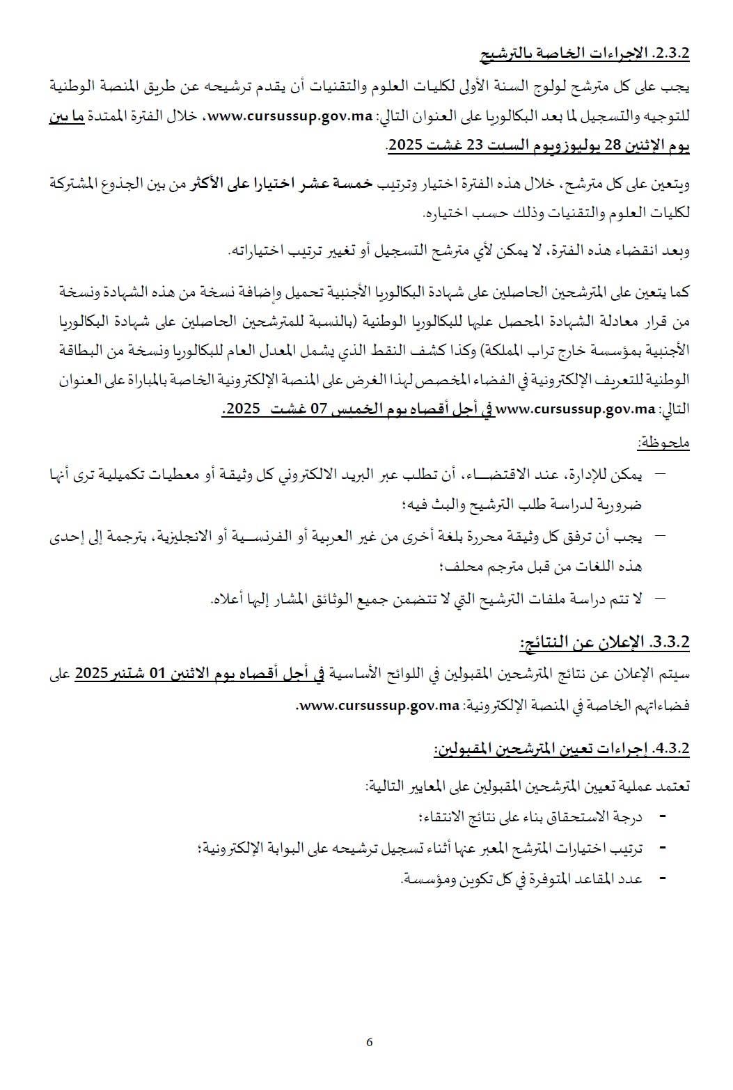 Concours Inscription FST XXXXX