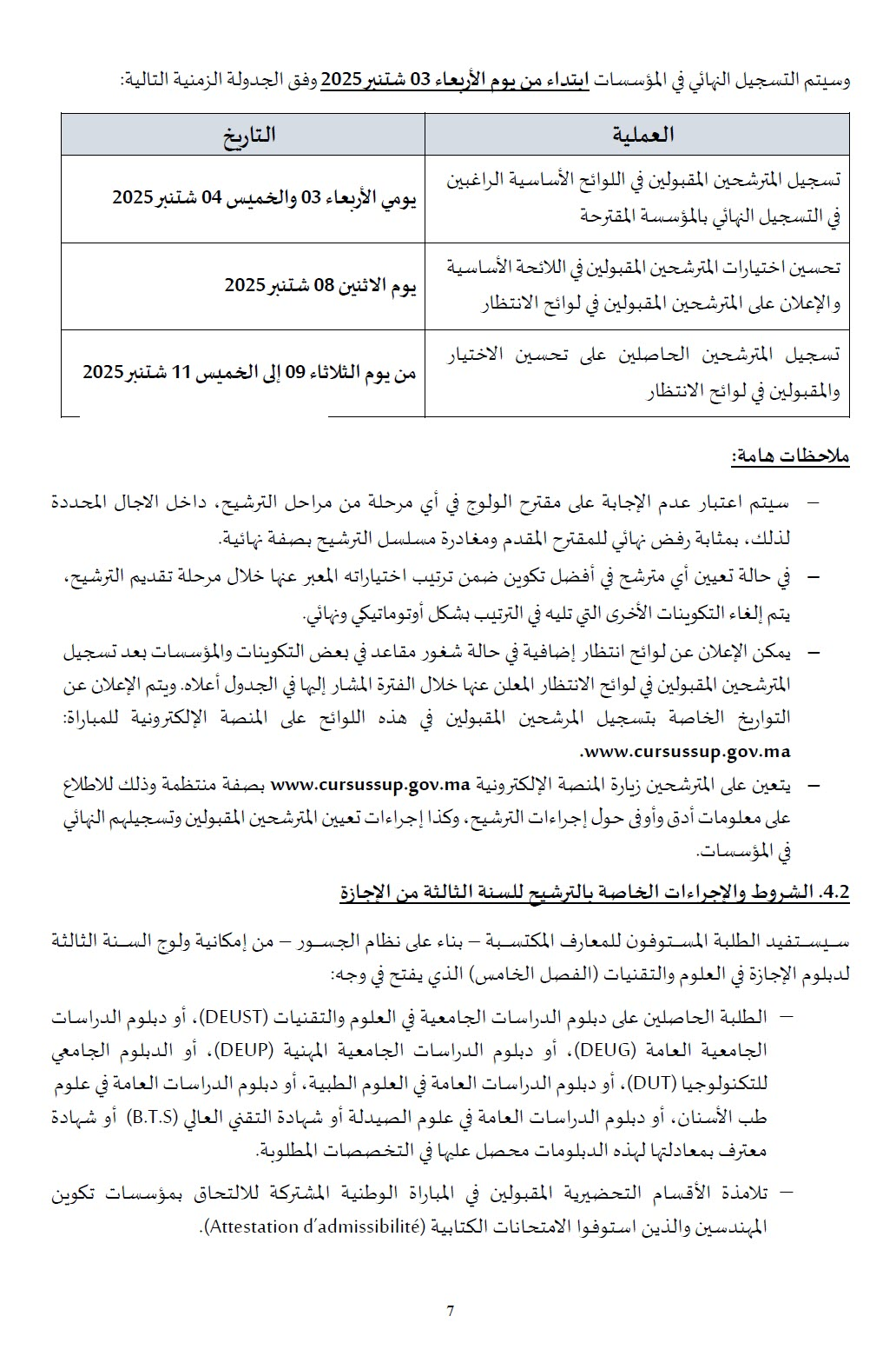 Concours Inscription FST XXXXX