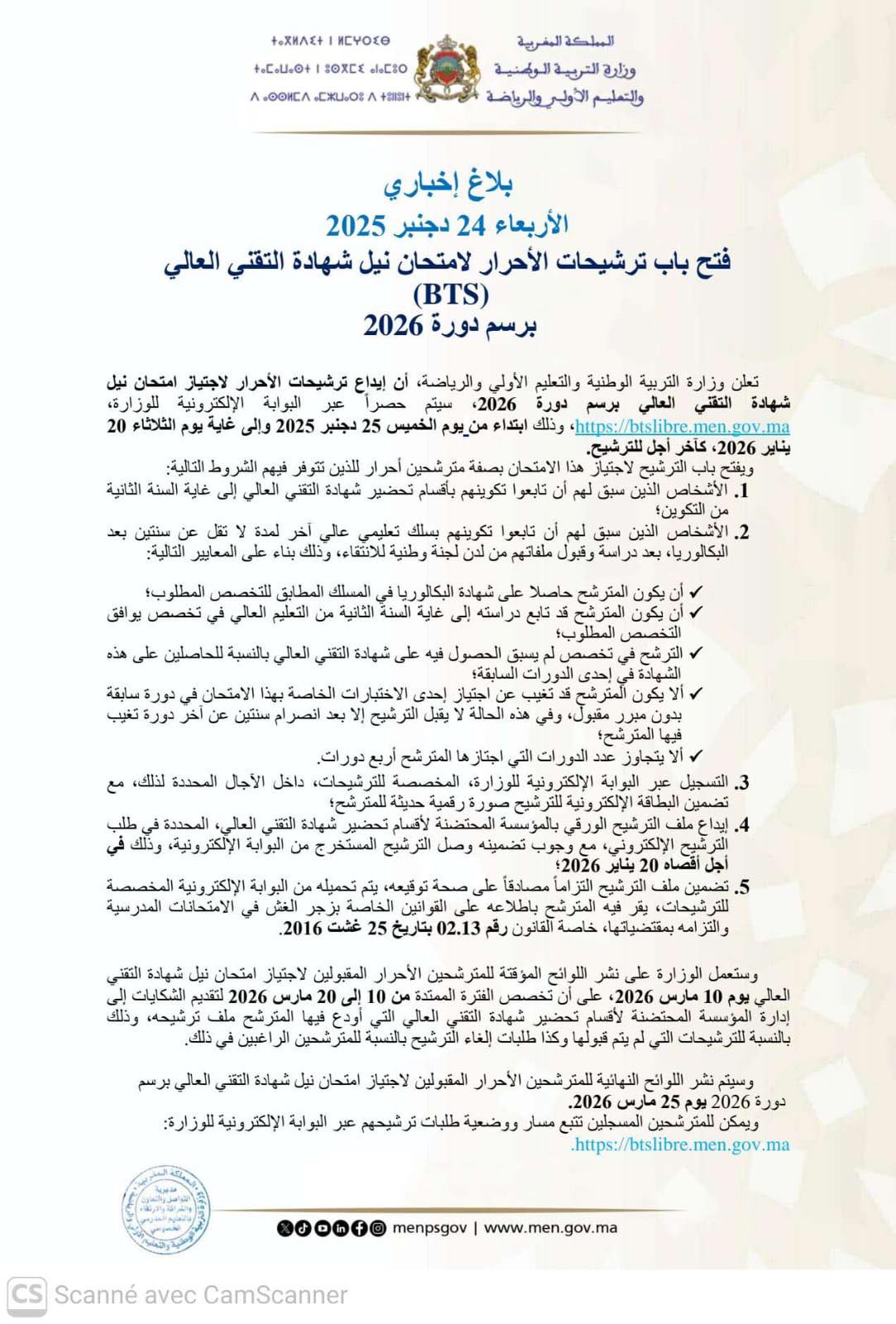 Bts Libre Maroc 2025-2026