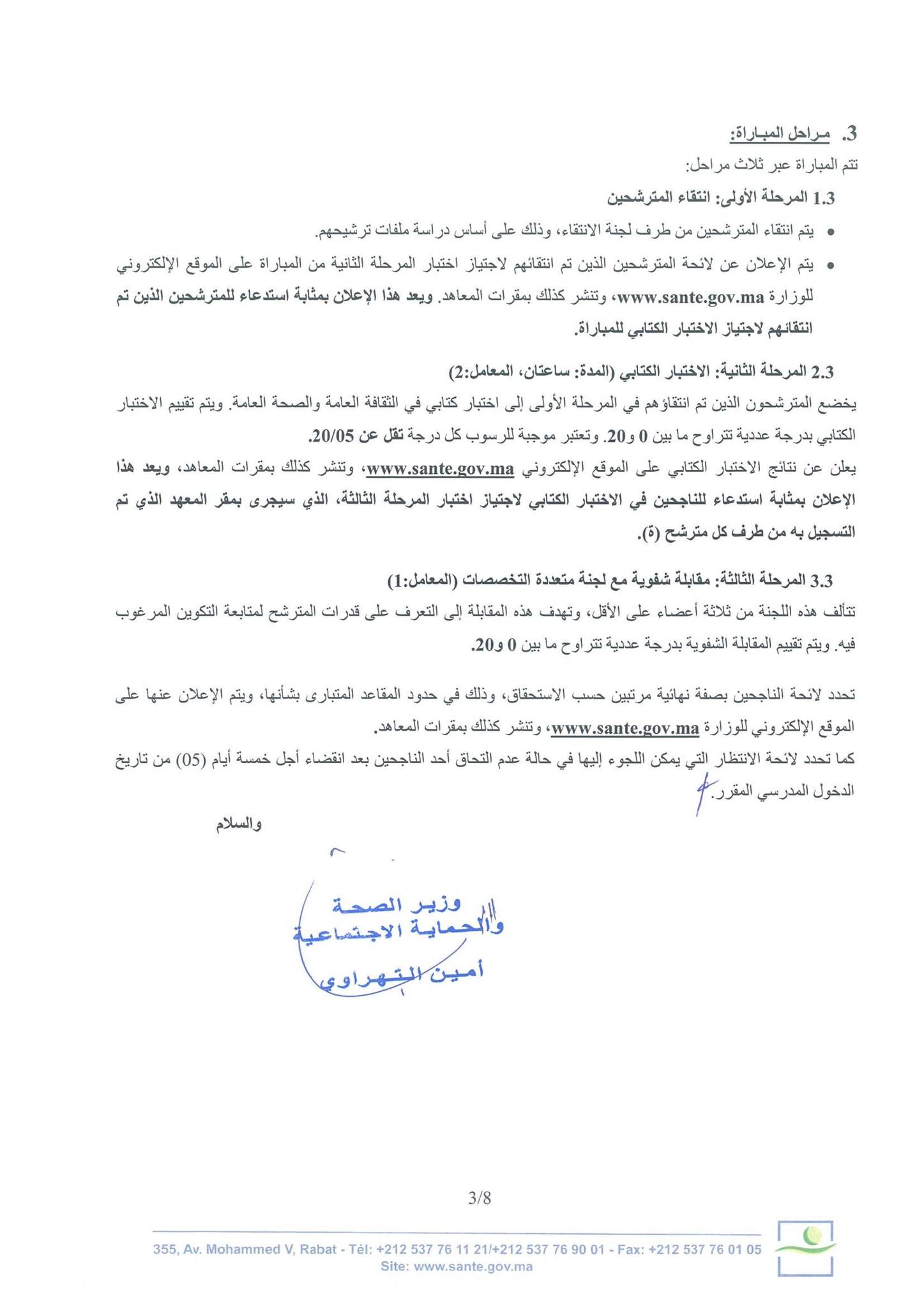 IFPS inscription 2026 2027