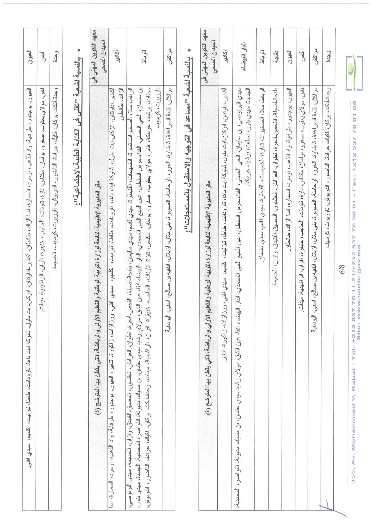 IFPS inscription 2026 2027