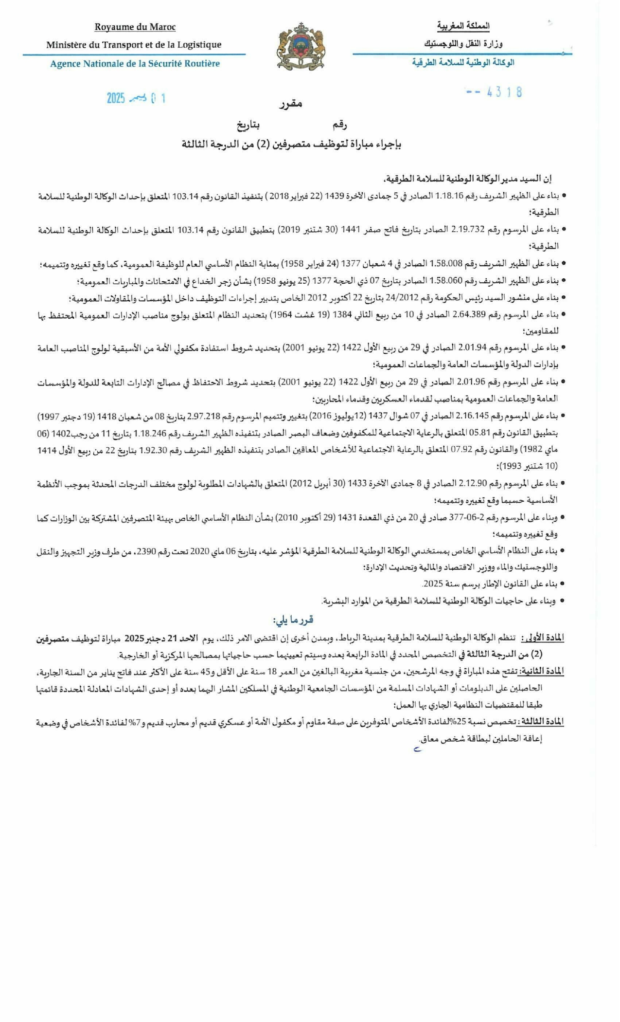 recrutement 02 administateurs narsa 2025