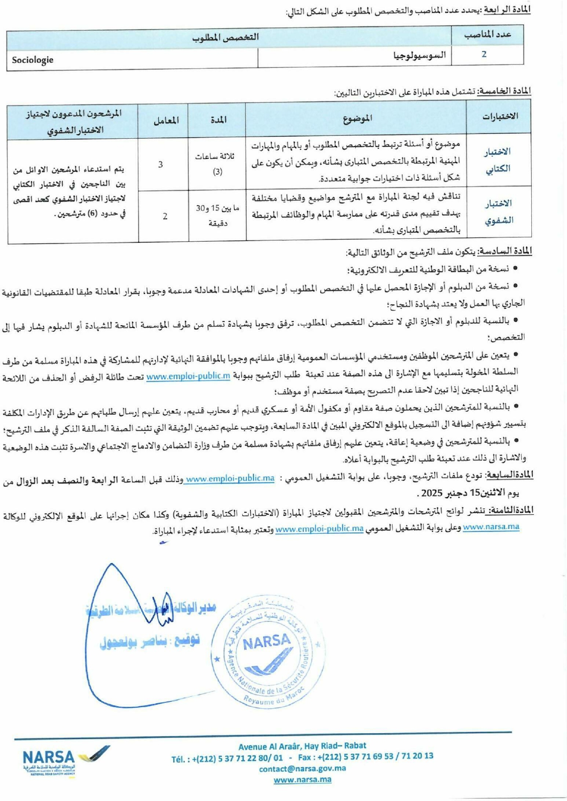 recrutement 02 administateurs narsa 2025