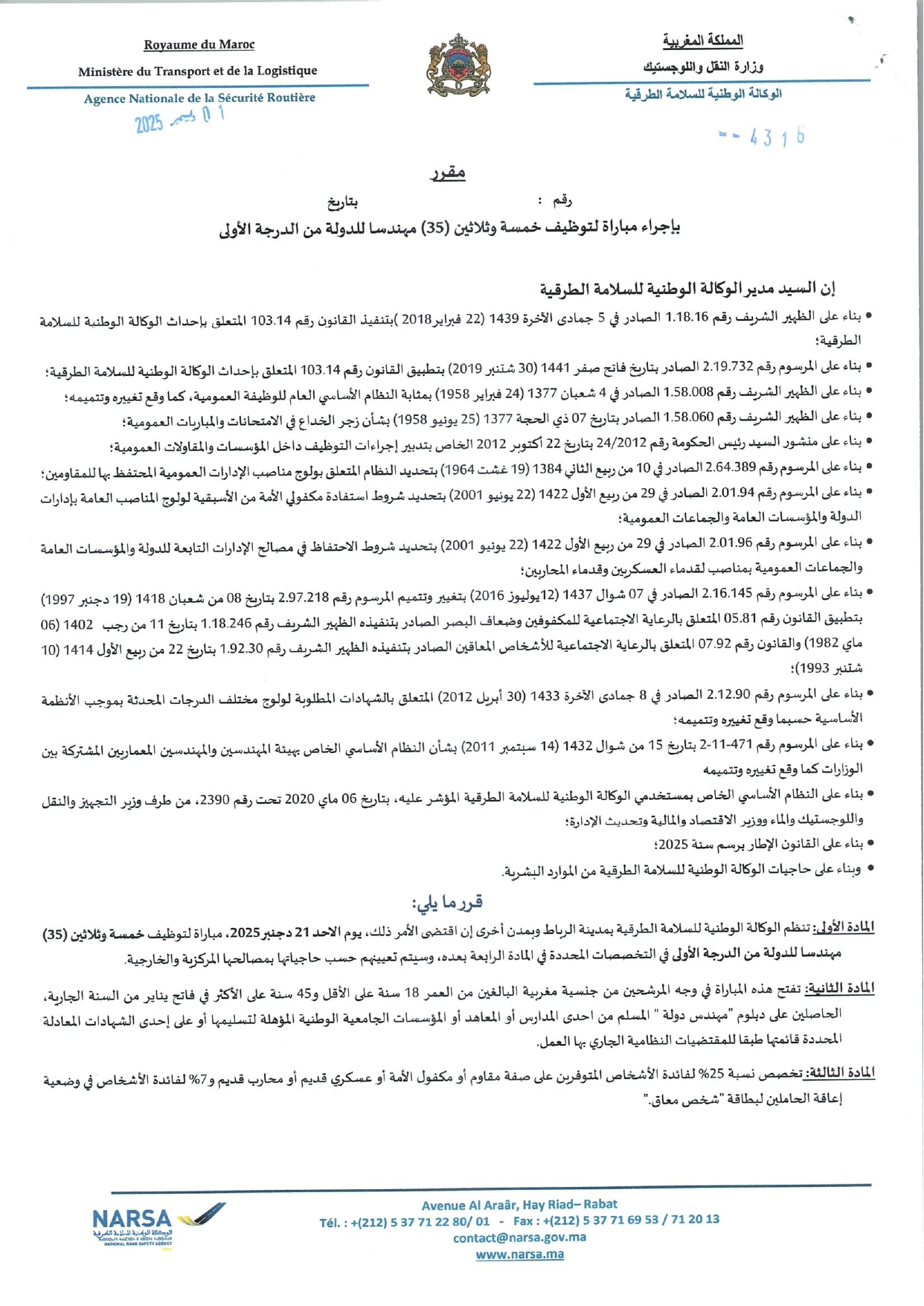 recrutement 35 ingenieurs narsa 2025