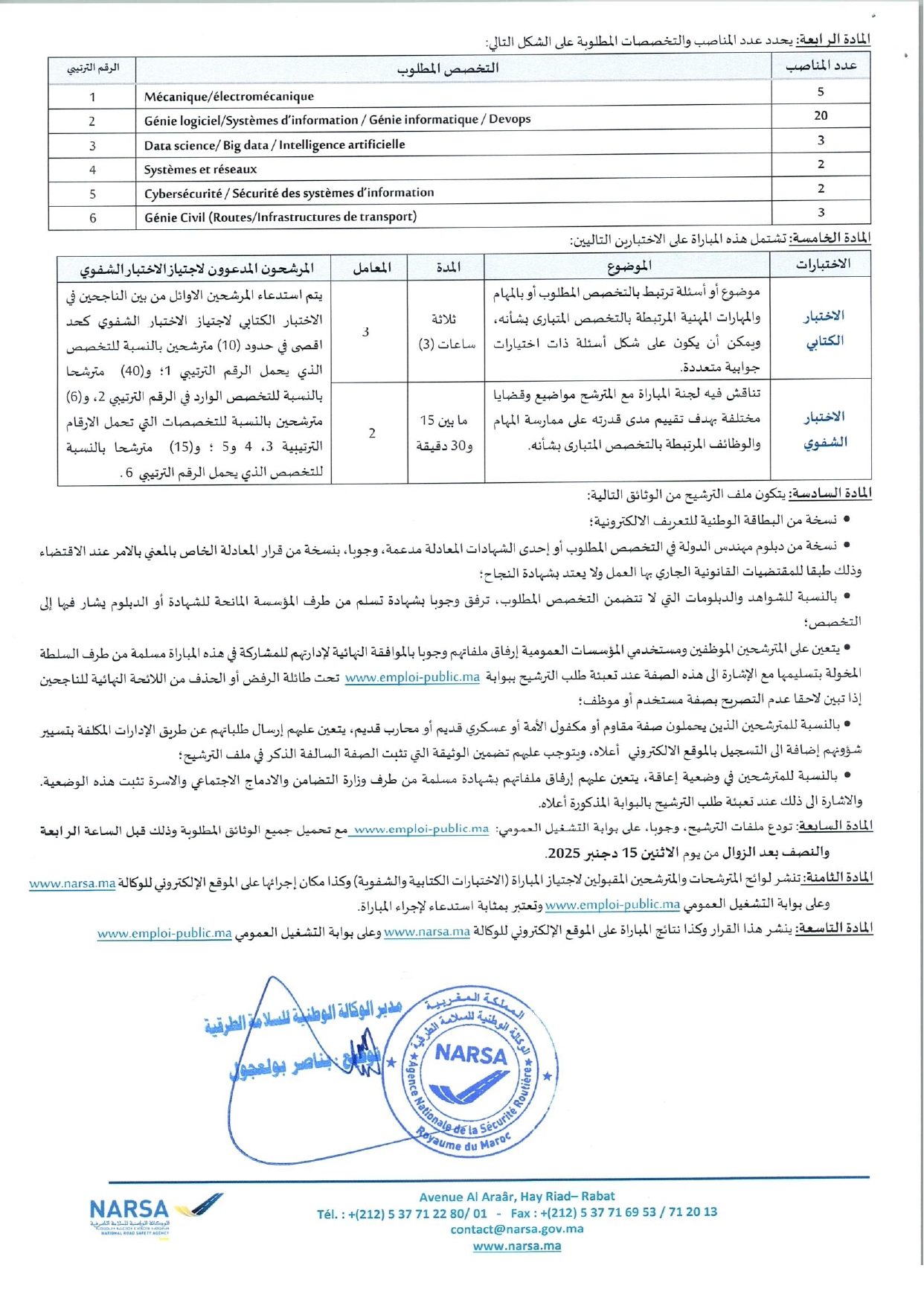 recrutement 35 ingenieurs narsa 2025