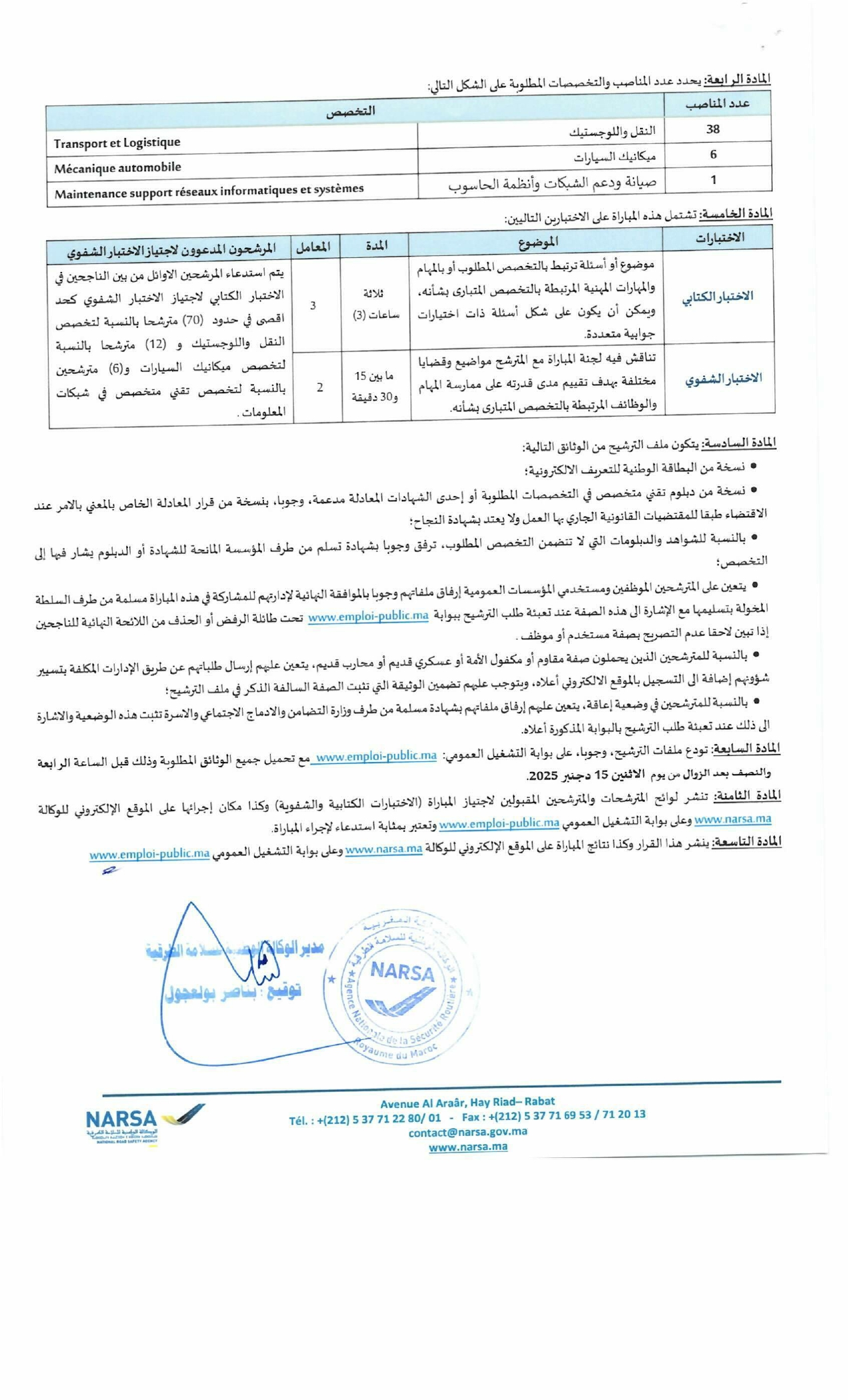 recrutement 35 Techniciens narsa 2025