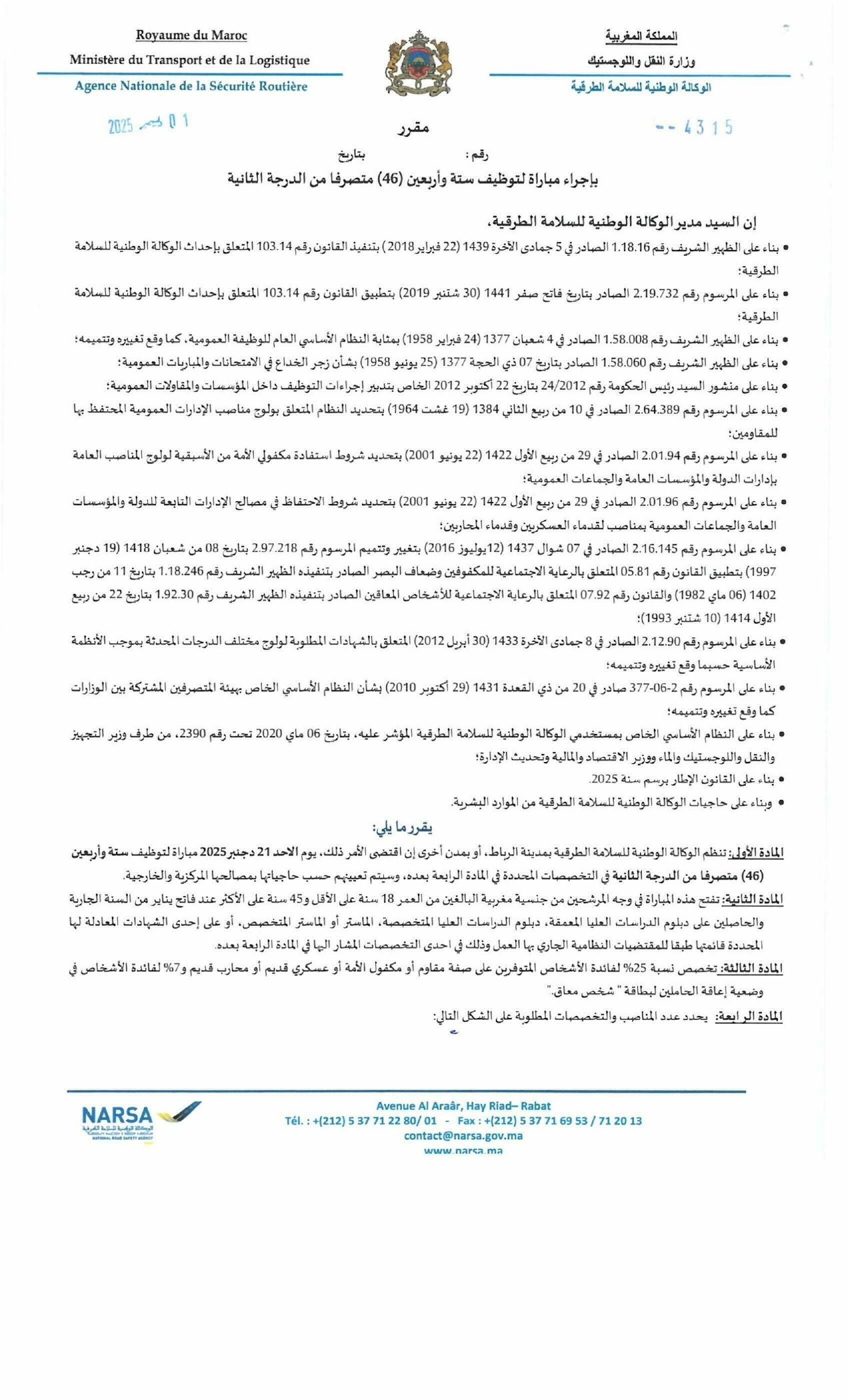 recrutement 46 administateurs narsa 2025