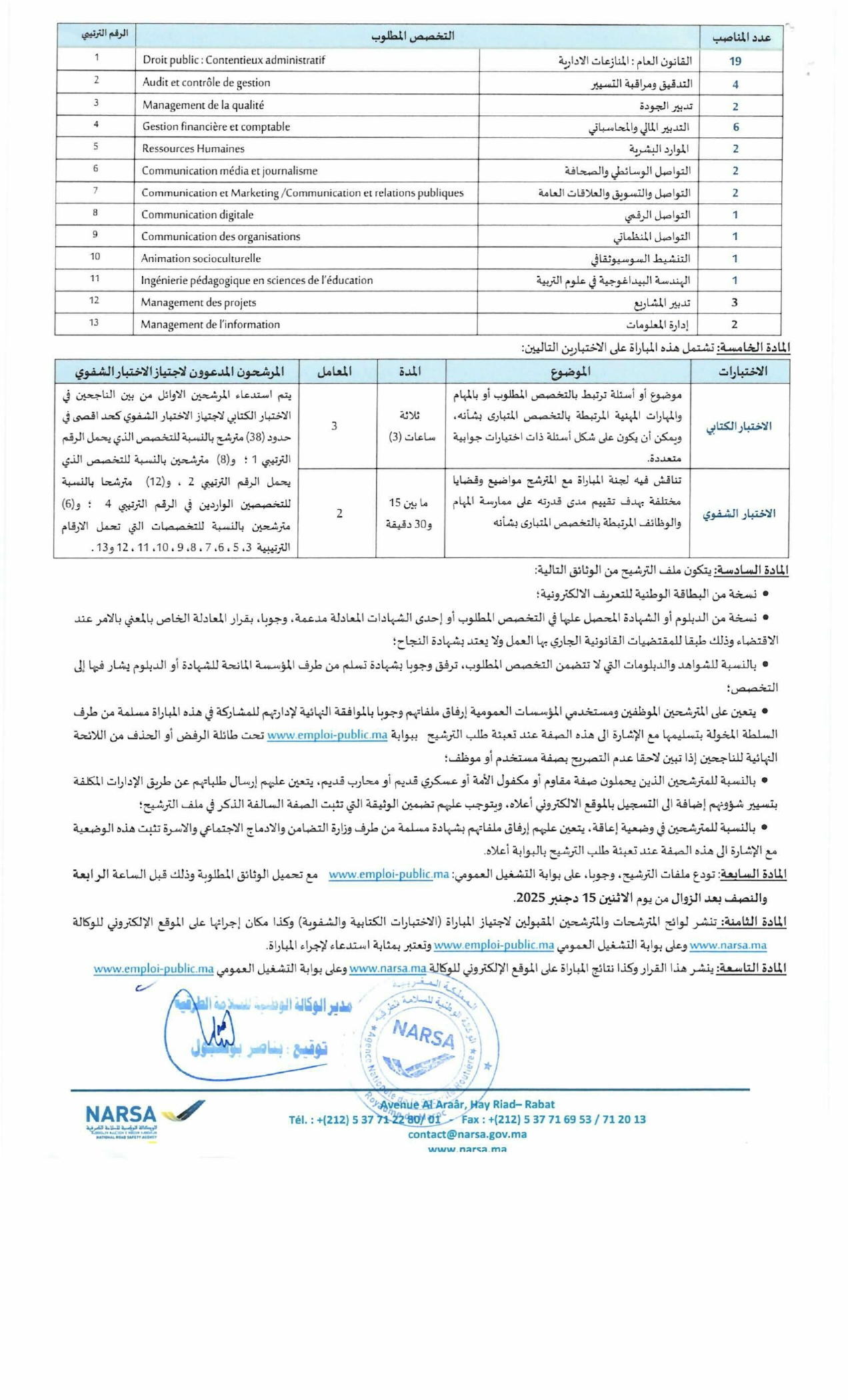 recrutement 46 administateurs narsa 2025