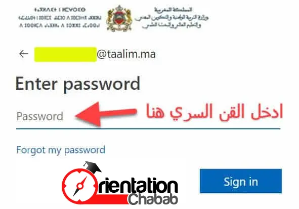 Taalim.ma نتائج البكالوريا 2025